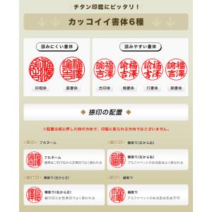 チタン 印鑑 おしゃれ印鑑 実印 銀行印 認印...の詳細画像3