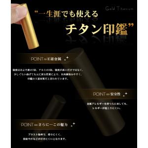 チタン 印鑑 ハンコ 女性 銀行印 ブラストゴ...の詳細画像1