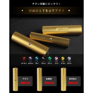 チタン 印鑑 ハンコ 女性 銀行印 ブラストゴ...の詳細画像3