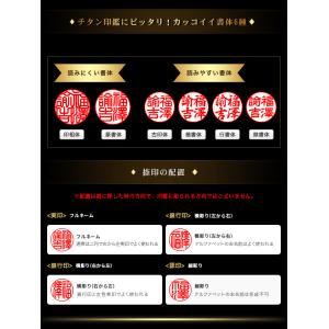 チタン 印鑑 ハンコ 女性 銀行印 ブラストゴ...の詳細画像4