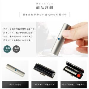 印鑑 実印 銀行印 認印 激安 チタン印鑑2本...の詳細画像2