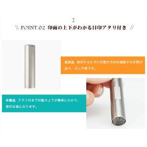 印鑑 実印 銀行印 認印 激安 目印付チタン印...の詳細画像2