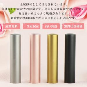 【新品登場】印鑑 チタン印鑑アタリ付 実印 認...の詳細画像2