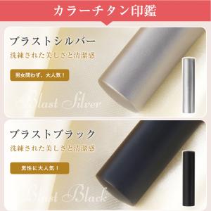 【新品登場】印鑑 チタン印鑑アタリ付 実印 認...の詳細画像3