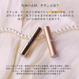 【特価】チタン印鑑 国産 印鑑 ローズゴールド...の詳細画像1