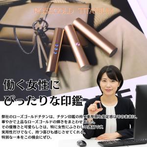 【特価】チタン印鑑 国産 印鑑 ローズゴールド...の詳細画像2