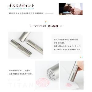 特価! おしゃれ 印鑑 チタン 目印付 男性 ...の詳細画像1