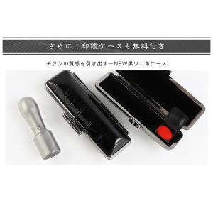 印鑑 チタン天丸 16.5mm/18.0mm ...の詳細画像4