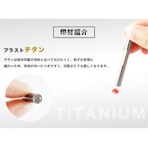訂正印 6×6mm チタン 印鑑・はんこ/訂正...の詳細画像1