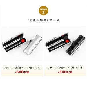 目印付きチタン 訂正印 6×6mm 印鑑・はん...の詳細画像5