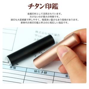 【新品登場】印鑑 ローズゴールド チタン印鑑ア...の詳細画像2