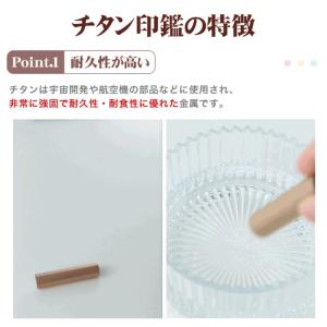 【新品登場】印鑑 ローズゴールド チタン印鑑ア...の詳細画像3