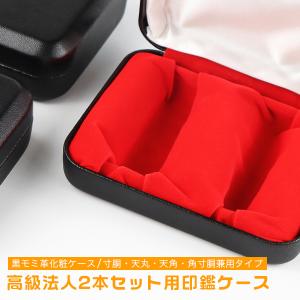 法人印鑑ケース 社判と印鑑4本収納 便利 開業 お祝い 牛革製/代表印