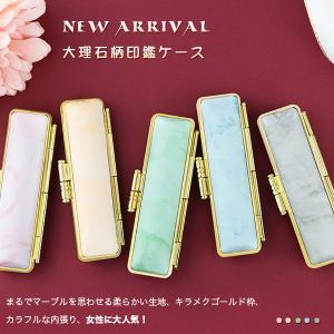 おしゃれ 印鑑ケース 朱肉付 かわいい はんこケース