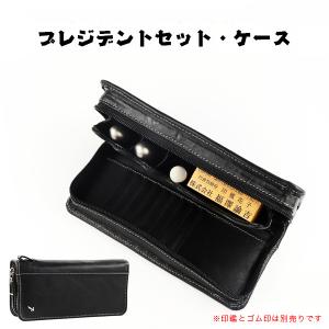 印鑑ケース 化粧ケース 印鑑箱 牛革 法人印鑑3本セットとゴム印収納