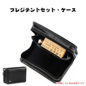 法人印鑑ケース 社判と印鑑4本収納 便利 開業 お祝い 牛革製/代表印
