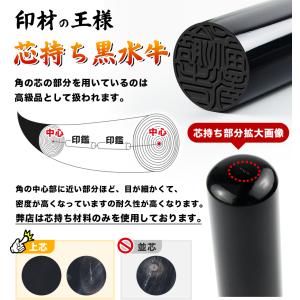 【まとめ割り】特価 印鑑 黒水牛 作成 アタリ...の詳細画像1