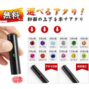 【まとめ割り】特価 印鑑 黒水牛 作成 アタリ...の詳細画像2