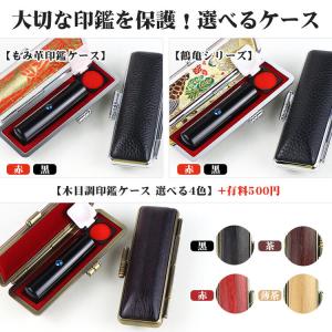 【まとめ割り】特価 印鑑 黒水牛 作成 アタリ...の詳細画像3