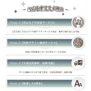 印鑑 作成 黒水牛 印鑑セット はんこ ハンコ...の詳細画像2