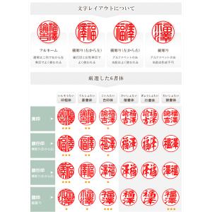 あすつく 印鑑・はんこ/実印 /銀行印/認印/...の詳細画像3