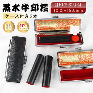印鑑・はんこ/実印 女性/銀行印/認印/ 実印 ...の商品画像