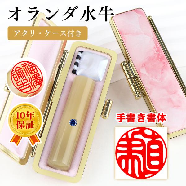 手書 印鑑・はんこ/実印 女性/銀行印/認印/10年保証 個人印鑑 ハンコ いんかん  印鑑セット【...