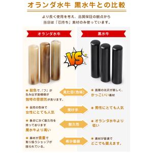 即納可 ラッピング無料! オランダ水牛印鑑 は...の詳細画像5