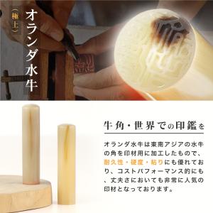 印鑑・はんこ/実印 女性/銀行印/認印/10年...の詳細画像2