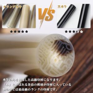 印鑑・はんこ/実印 女性/銀行印/認印/10年...の詳細画像3