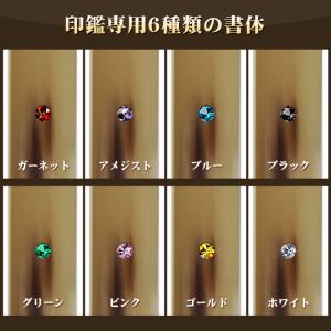 印鑑・はんこ/実印 女性/銀行印/認印/10年...の詳細画像4