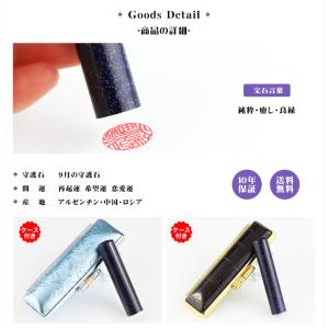 大理石柄ケース付 紫金石 宝石印鑑 水晶 開運...の詳細画像3