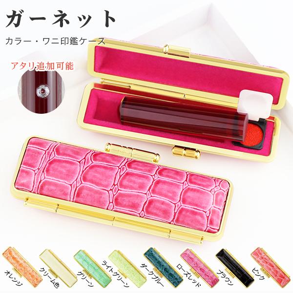 特価【1月の誕生石】宝石印鑑 ガーネット 石榴石 ラッピング無料可能 女性 実印 おしゃれはんこ 印...
