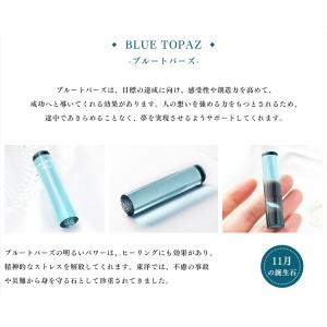 癒し【11月の誕生石】ライトブルートパーズ 水...の詳細画像1