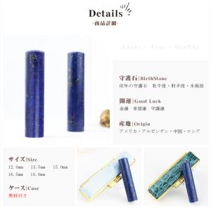 【9月と12月誕生石】宝石印鑑・天然石 印鑑 ...の詳細画像4
