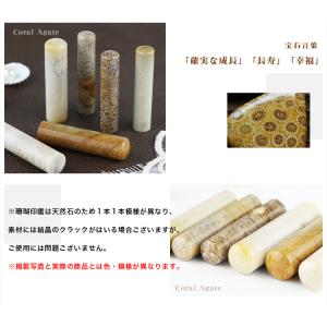 水晶【3月誕生石】宝石印鑑・天然石 印鑑 作成...の詳細画像2