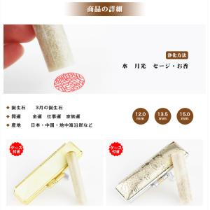 水晶【3月誕生石】宝石印鑑・天然石 印鑑 作成...の詳細画像3