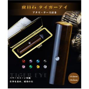 時間限定特価 タイガーアイ【10月誕生石】宝石...の詳細画像1