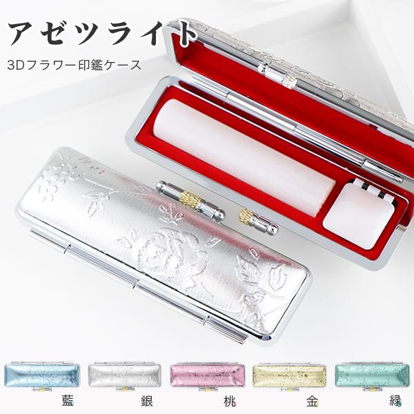 【4月誕生石】宝石印鑑 開運 印鑑 純粋 平穏 アゼツライト 水晶印鑑 女性 実印 12〜18.0m...