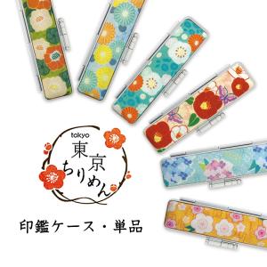 朱肉入れケース 無地仕様｜18金製 造幣局ホールマーク刻印品 : HIKARI