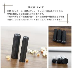黒彩樺 印鑑 木質印鑑 女性 実印 認印 銀行...の詳細画像1