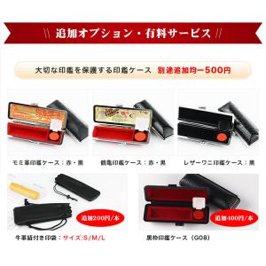 【大量注文可】あすつく 最安挑戦 印鑑 作成 ...の詳細画像5