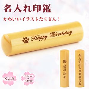印鑑 はんこ 実印 銀行印 認印 御蔵島本柘 10.5mm 男性 女性 印鑑作成