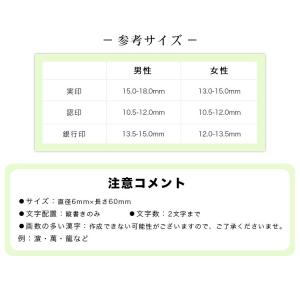 最安挑戦 印鑑セット 2本 印鑑 作成 はんこ...の詳細画像5