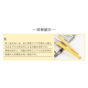 印鑑 印袋付き 訂正印 6mm/6X5mm送料...の詳細画像1