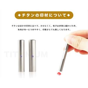 認印+訂正印 6×6mm チタン 印鑑・はんこ...の詳細画像3