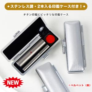認印+訂正印 6×6mm チタン 印鑑・はんこ...の詳細画像2
