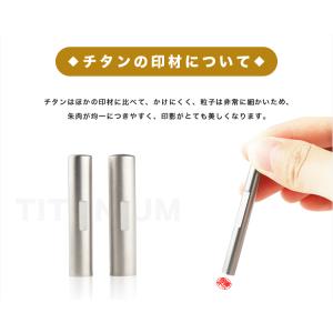 認印+訂正印 6×6mm チタン 印鑑 はんこ...の詳細画像3