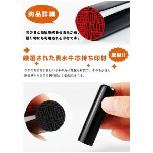 印鑑 作成 黒水牛 印鑑セット はんこ ハンコ...の詳細画像1
