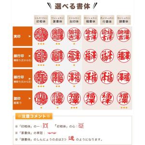 印鑑 作成 黒水牛 印鑑セット はんこ ハンコ...の詳細画像4